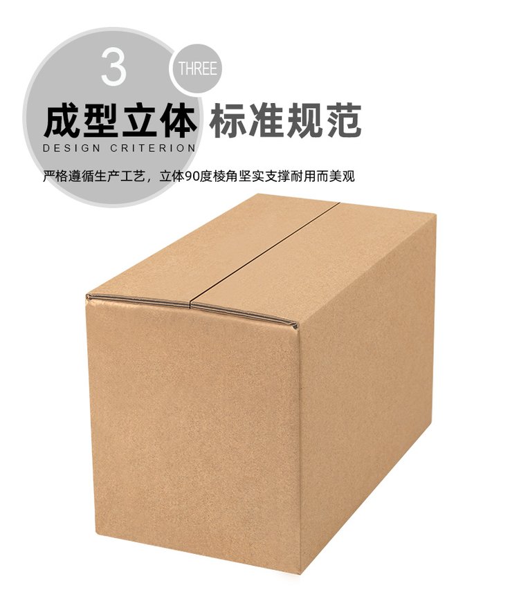 樟木头纸箱厂 专业加工定制包装纸盒、彩箱，三层五层飞机盒子尺寸自由定做