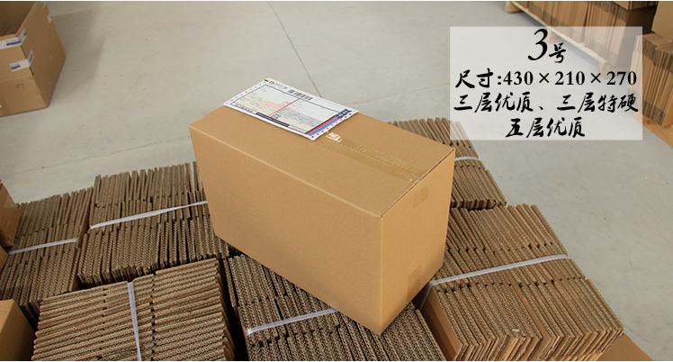 工厂直销纸箱批发 快递打包、搬家与加硬包装箱一站式采购指南